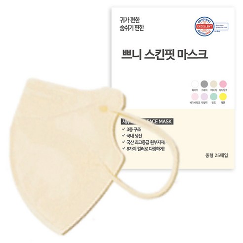 쁘니 컬러 마스크 스킨핏 2D 새부리형 성인용 중형, 25개입, 1개, 베이지