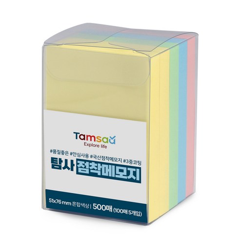 업무와 개인적 필요를 위한 필수적인 다용도 고품질 점착메모