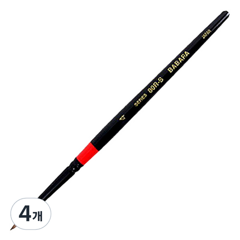 바바라 세필붓 80R-S, 4호, 4개