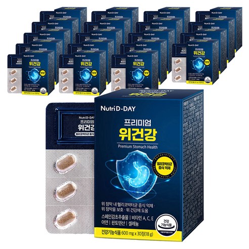 뉴트리디데이 위건강