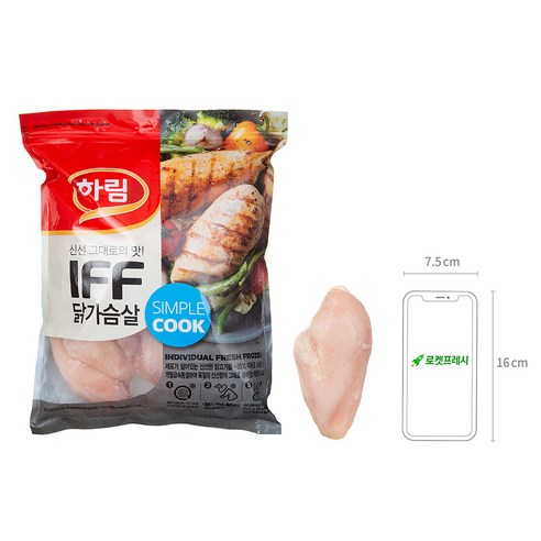 신선하고 맛있는 하림 IFF 닭가슴살: 급속 냉동으로 신선함을 보존한 프리미엄 닭고기