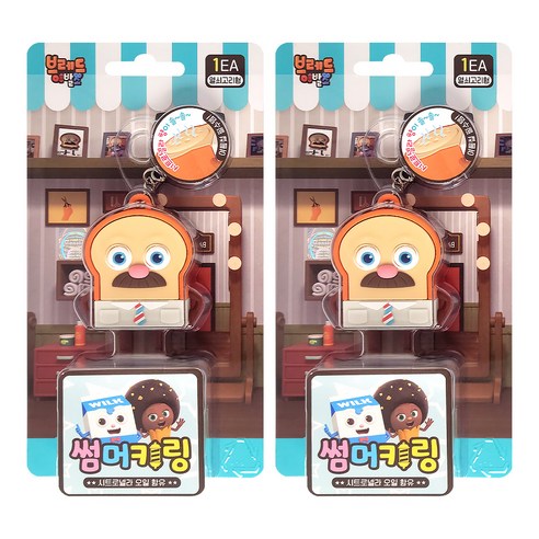 아텍스 브레드이발소 브레드 썸머키링, 2개
