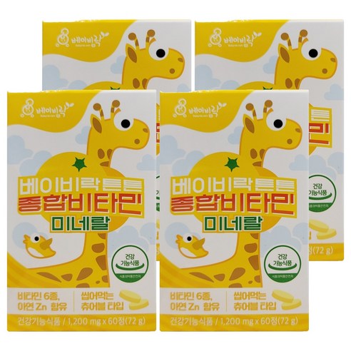 베이비락 튼튼 종합비타민미네랄