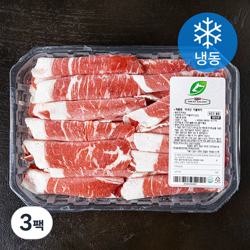 미트엔조이 미국산 차돌박이 (냉동), 1kg, 3팩