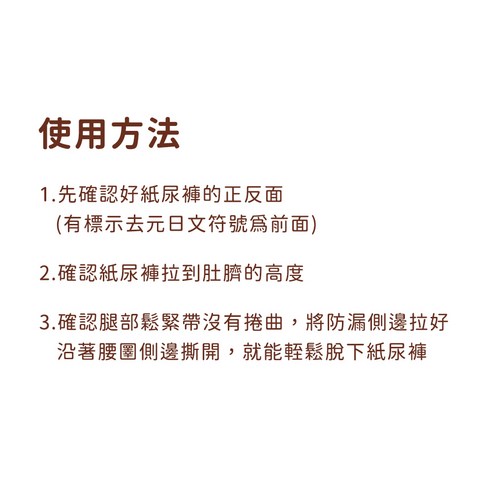 ^ |頂極有機棉內褲型輕巧褲mamypoko極上呵護褲型滿意寶寶滿意寶寶日本版滿意寶寶日本境內版日本原裝日本境內版日本製NaturalMoonynaturalmoony尿布尿褲紙尿褲舒適親膚透氣瞬吸防漏好用安心寶寶嬰兒嬰幼兒幼童兒童褲型內褲型鬆緊帶型好穿脫脫拉