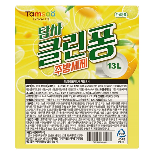 탐사 클린퐁 주방세제, 13L, 1개