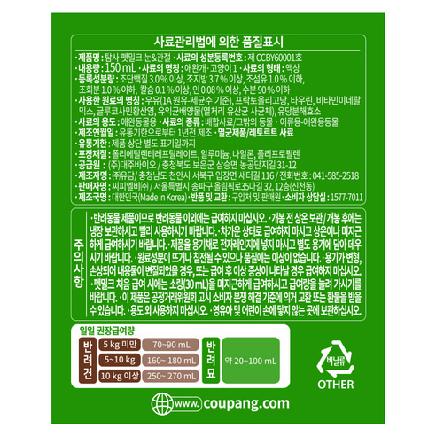사랑하는 반려동물의 건강을 지키는 최선의 선택