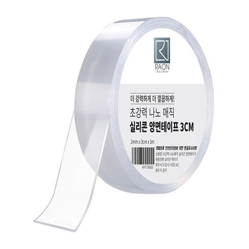 놀라운 접착력으로 당신의 삶을 변화시키는 마법의 테이프, 라온 초강력 나노 매직 실리콘 양면테이프!