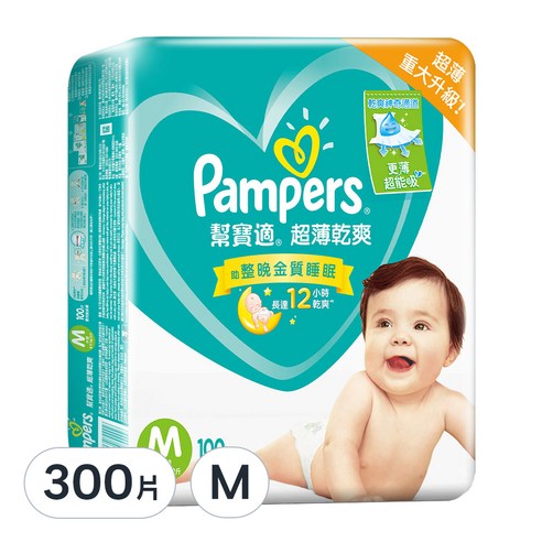 INTL:Pampers INTL:幫寶適 INTL:超值優惠裝 INTL:超薄 INTL:重大升級 INTL:更薄更能吸 INTL:超薄乾爽 INTL:整晚金質睡眠 INTL:長達12小時乾爽 INTL:m