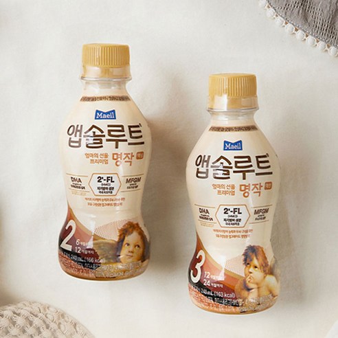 앱솔루트 명작 2FL 액상 분유 2단계, 편리함과 영양의 완벽한 조화