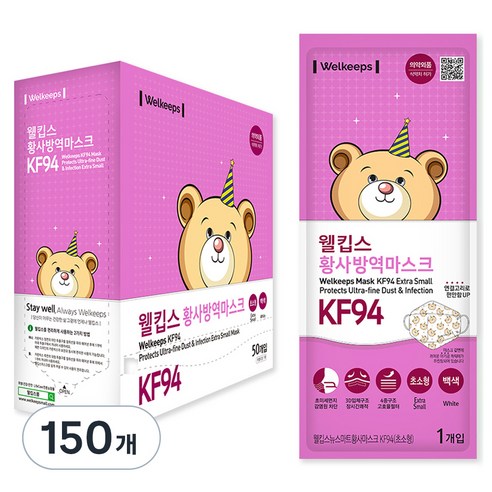 웰킵스 황사 방역 마스크 초소형 KF94, 50개입, 3개, 백색