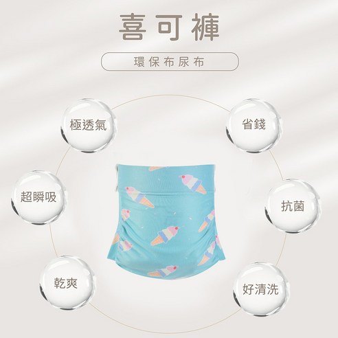 台灣製 嬰兒用 母嬰用品 育兒用品 嬰兒用品 訓練褲 學習褲