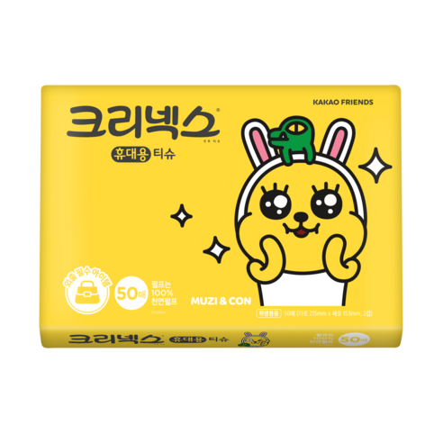 언제 어디서나 깨끗함을 챙기는 필수품, 크리넥스 여행용 티슈