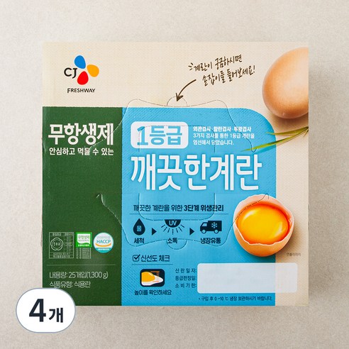 무항생제 인증 깨끗한 계란 1.3kg, 25구, 4개