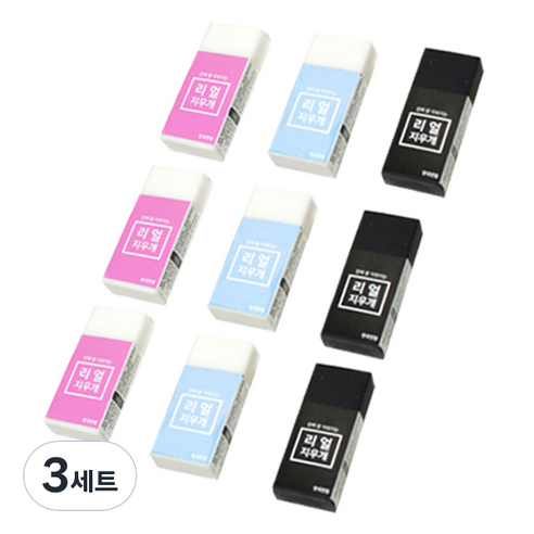 한국연필 리얼지우개 3종 x 3p 세트, 하늘, 핑크, 블랙, 3세트
