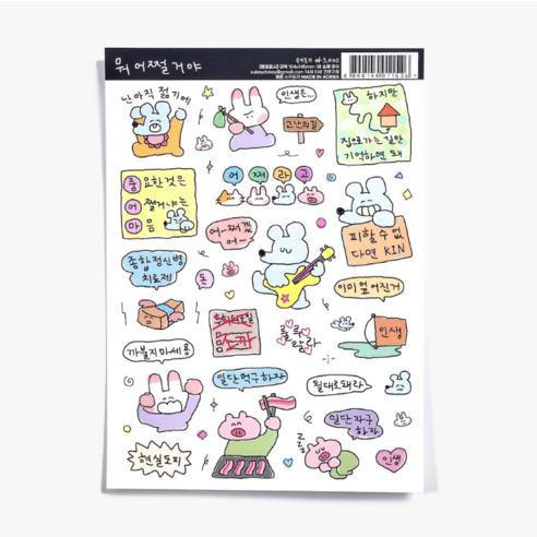 일상에 불어넣는 작은 기쁨의 파도, 수키도키 다꾸 스티커