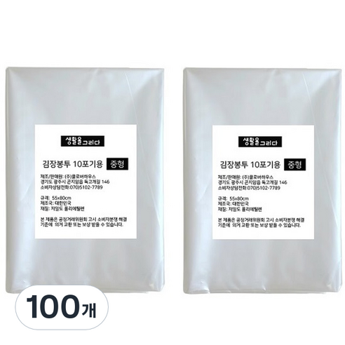 생활을그리다 김장봉투, 중형(약10포기), 10개입, 10개
