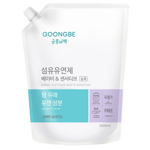 궁중비책 고농축 섬유유연제 베이비 & 센서티브 캡리필형, 1개, 1.5L