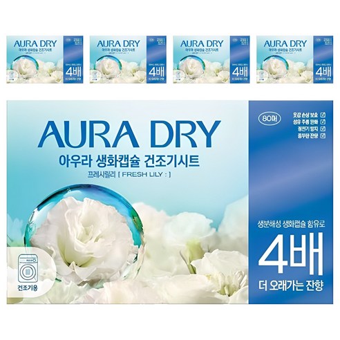 아우라 생화캡슐 드라이 시트 섬유유연제 프레시릴리 본품, 80매, 5개