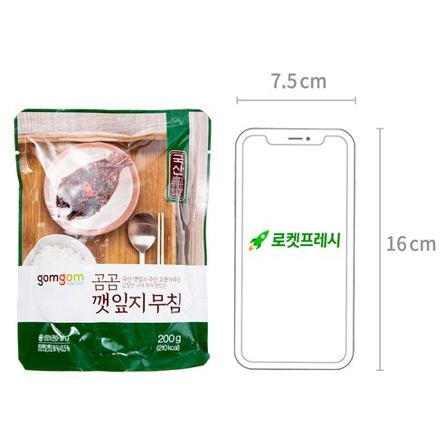 깻잎의 향기로운 맛, 곰곰 깻잎지무침