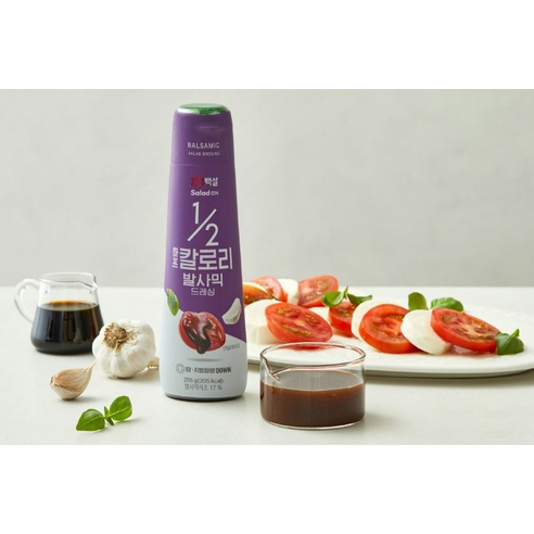 맛과 건강을 동시에 챙길 수 있는 발사믹 드레싱