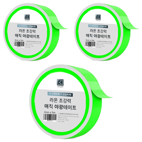 라온엘앤씨 초강력 매직 야광테이프 2cm x 5m, 3개