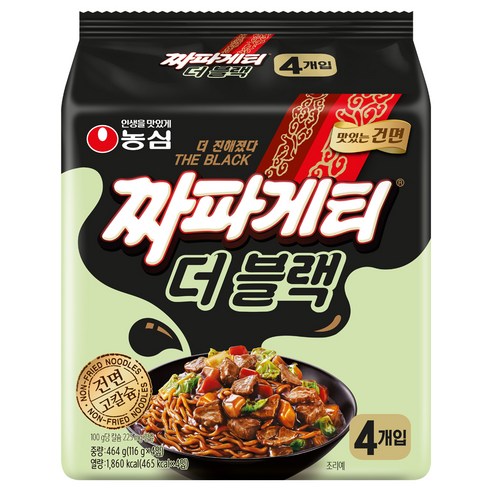 진한맛의 매력에 빠져드는 짜파게티 더 블랙