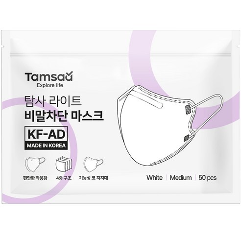 탐사 라이트 KF-AD 비말차단 마스크 중형 와이드핏 지퍼백, 50매입, 1개, 화이트