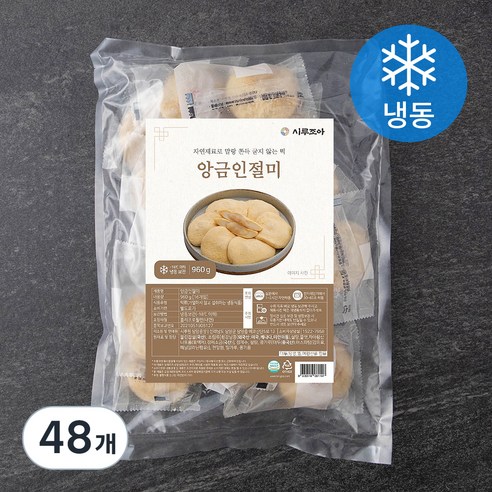 시루조아 굳지않는 앙금인절미 (냉동), 60g, 16개입, 3개