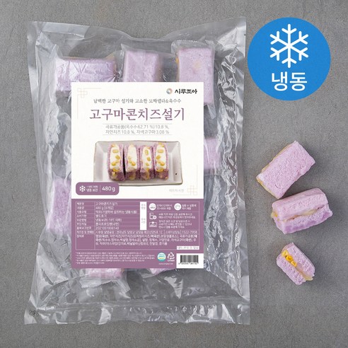 시루조아 발효숙성 고구마콘치즈 설기 (냉동), 480g, 1개