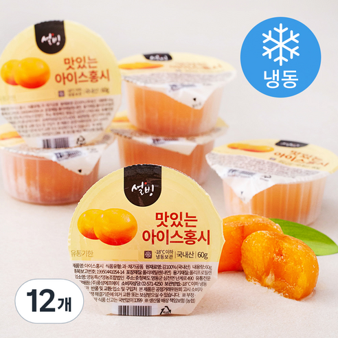설빙 맛있는 아이스홍시 (냉동), 60g, 12개