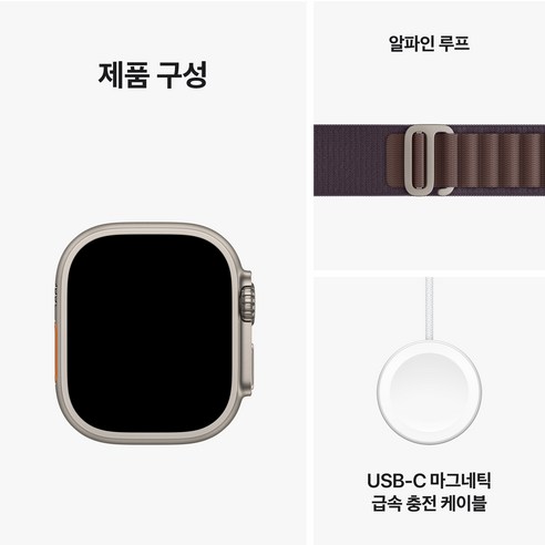 Apple 애플워치 Ultra 2 티타늄 알파인 루프