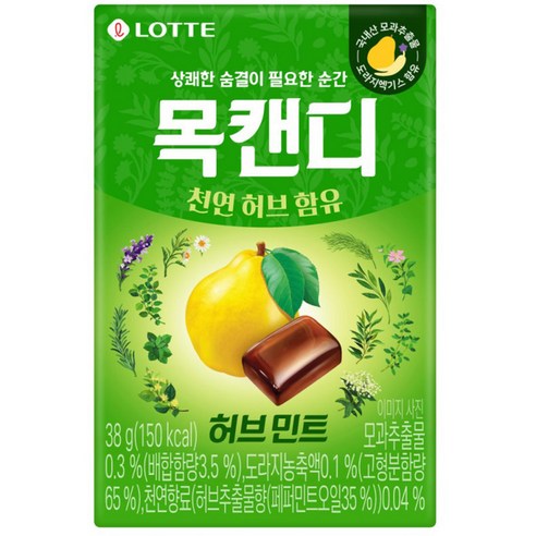 목캔디 롯데제과 허브민트, 38g, 1개