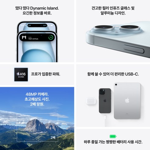 Apple 정품 아이폰 15 자급제, 블루, 128GB