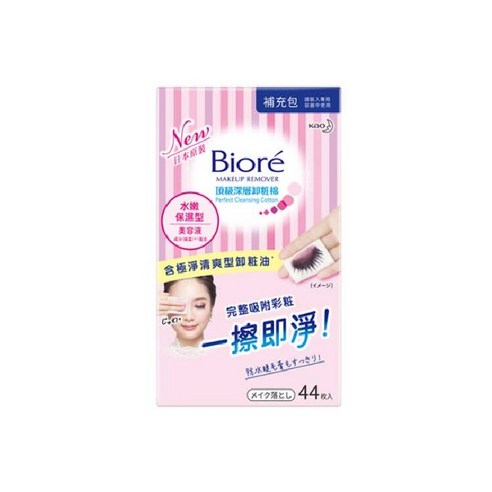 拋棄式 BIORE 蜜妮 卸妝棉 化妝 抽取式卸妝棉 卸妝用品 頂級深層卸粧棉補充包 水嫩保濕型