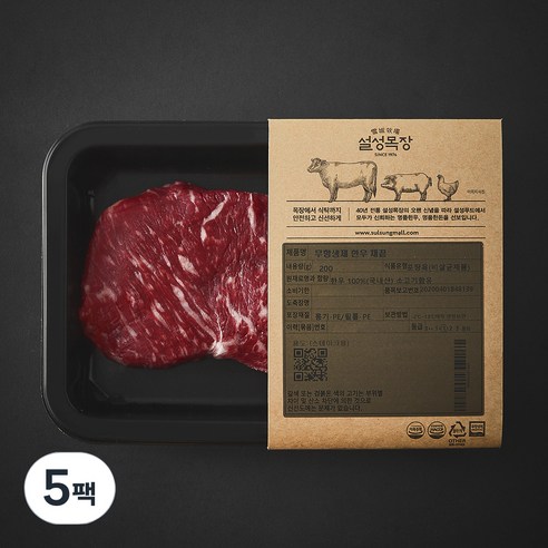 설성목장 무항생제 인증 1등급 한우 채끝 스테이크용 (냉장), 200g, 5팩