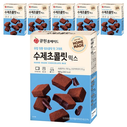 큐원 홈메이드 수제 초콜릿 믹스, 160g, 6개