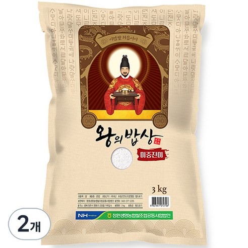 청원생명농협 2024년산 햅쌀 왕의밥상 쌀 백미, 3kg, 3개