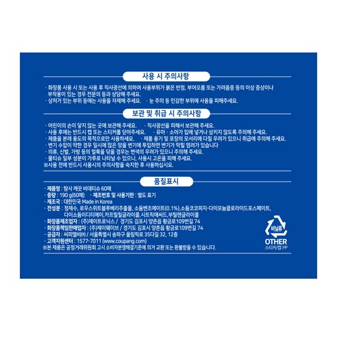 로켓배송으로 빠르게 받아보세요!