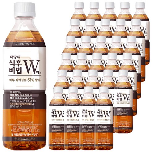 태양의 식후비법 W차