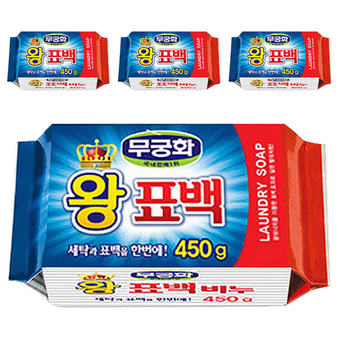 묵은 때여, 안녕! 무궁화 왕표백비누로 되살리는 깨끗함의 마법