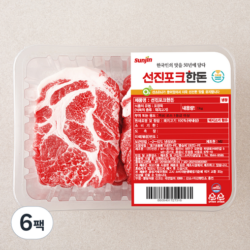 선진포크 한돈 1등급이상 목심 구이용 (냉장), 1kg, 6팩