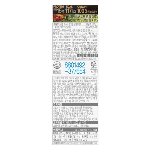 쫄깃하고 맛있는 하림 별미리얼바 닭가슴살 블랙페퍼: 건강하고 편리한 단백질 원천
