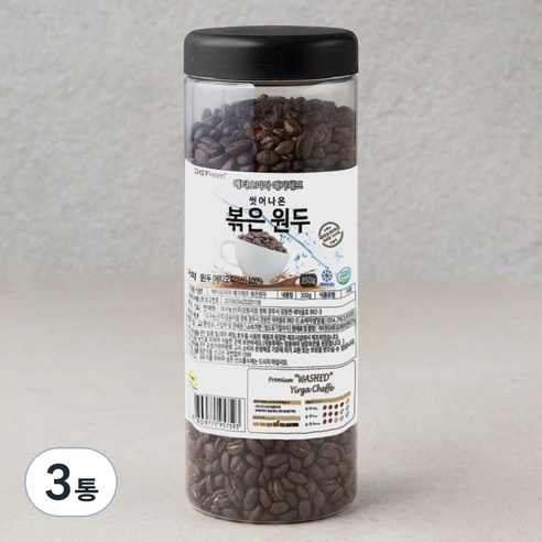 씻어나온 에티오피아 예가체프 볶은 원두, 3통, 350g
