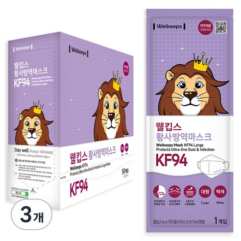 웰킵스 황사 방역 마스크 대형 KF94, 50개입, 3개, 화이트
