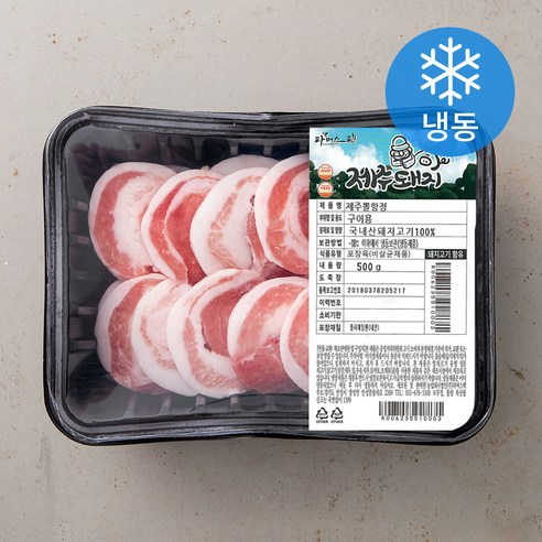 파머스팩 제주 돼지 뽈항정 구이용 (냉동), 500g, 1팩