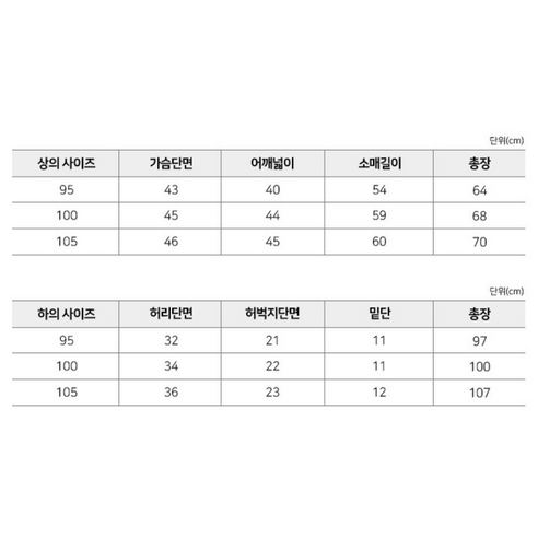 씨엘스토리 남성용 초극세사 기모내의
