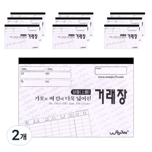 우진산업 상철거래장 실제본 32절, 10개입, 2개