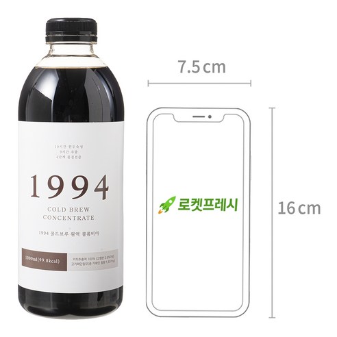 집에서 즐기는 홈 카페의 진수, 콜드브루 원액