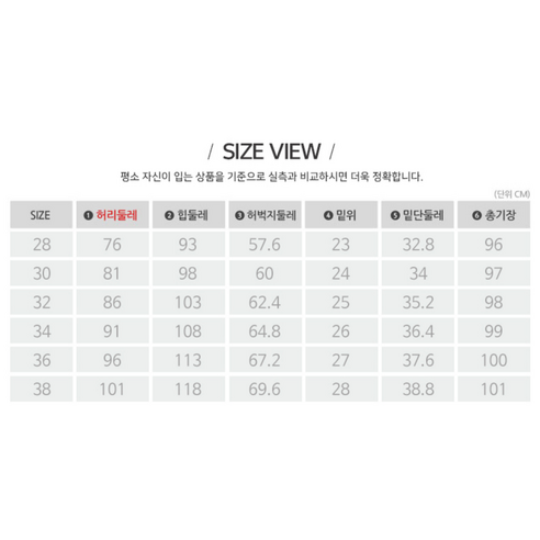 씨쏘 남성용 히든밴딩 스판 슬림 기모슬랙스